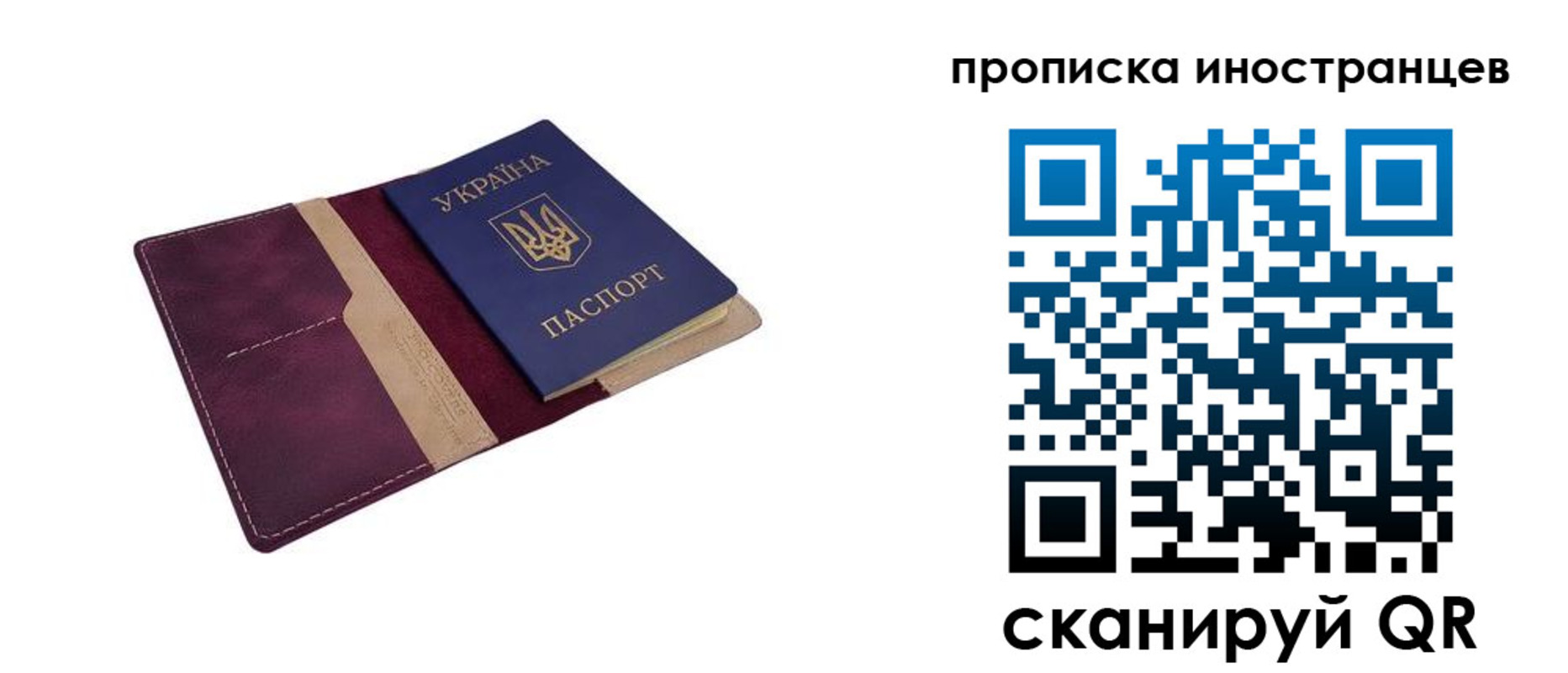 прописка регистрация в Ухте
