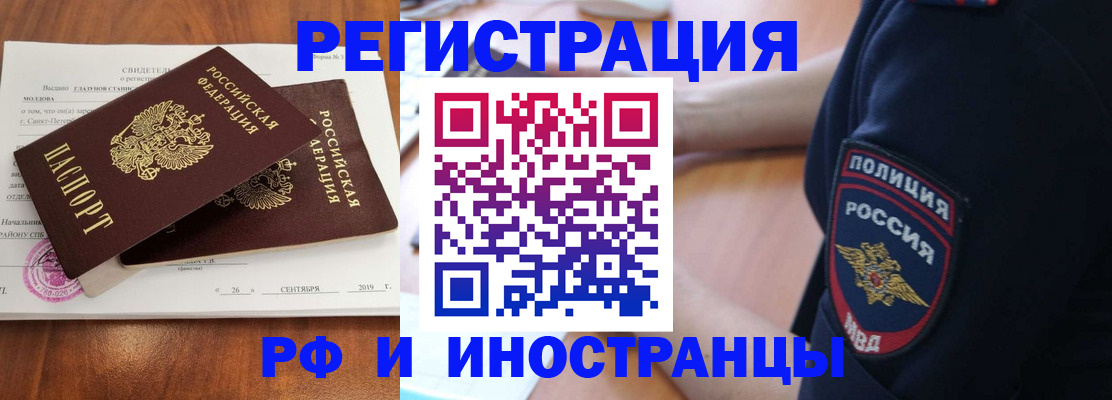 временная регистрация 2025 в Ухте