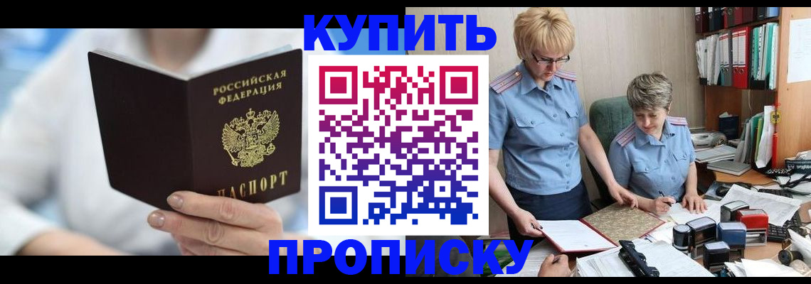 временная регистрация купить в Ухте