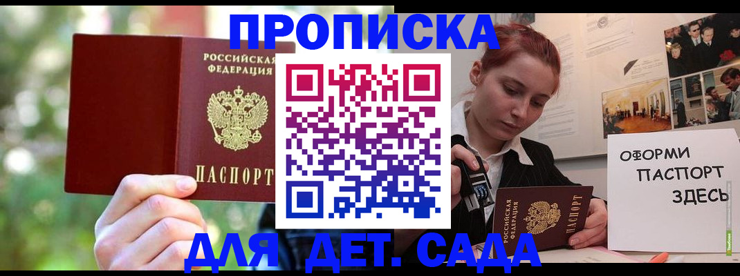временная регистрация 2025 в Ухте