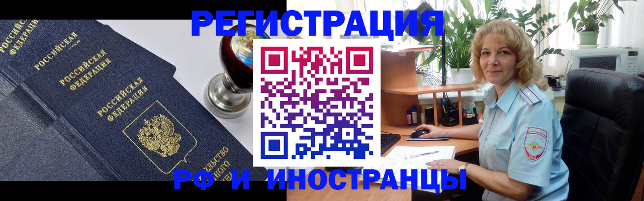 прописка для кредита в Ухте