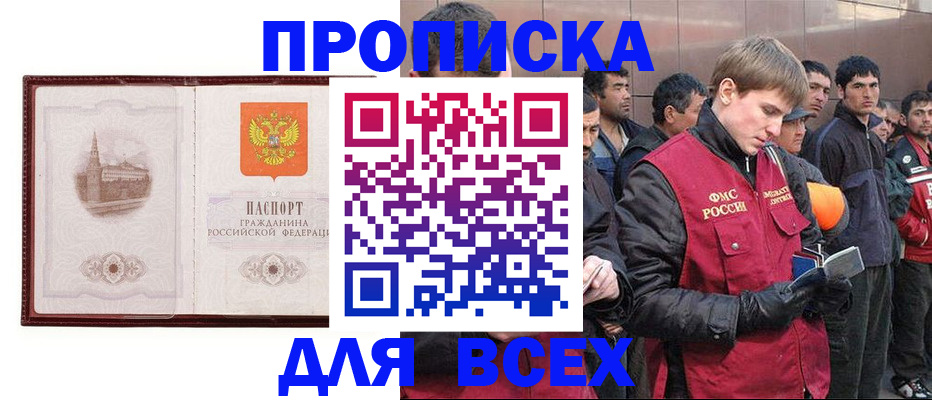 временная регистрация адрес в Ухте