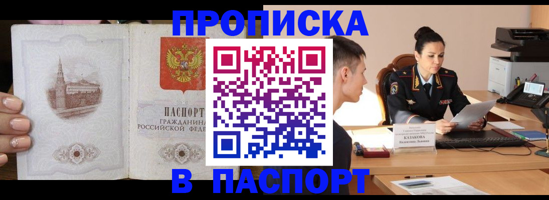 временная регистрация поиск в Ухте