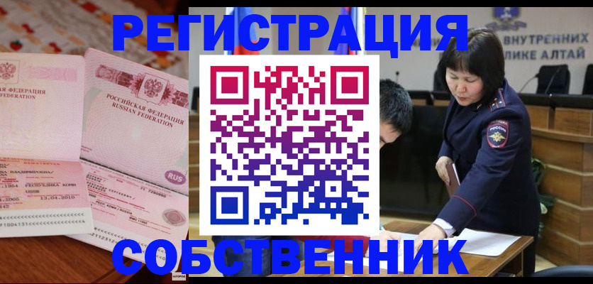 прописка иностранных граждан в Ухте