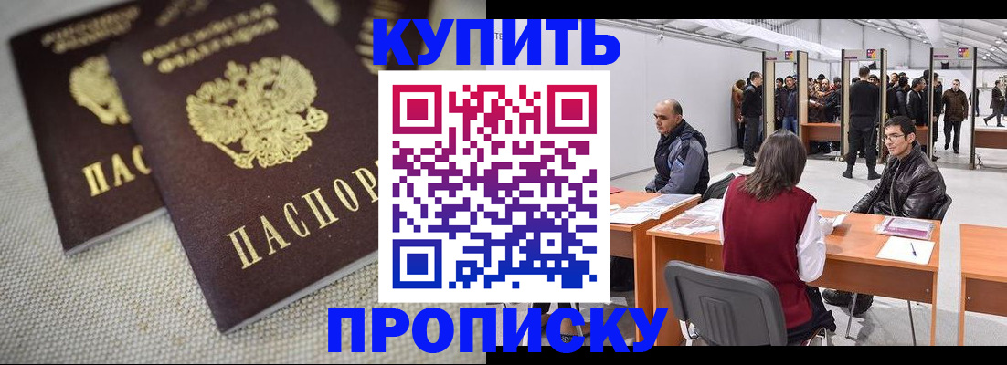 прописка штамп в Ухте
